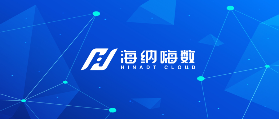 海纳嗨数备份 2.png