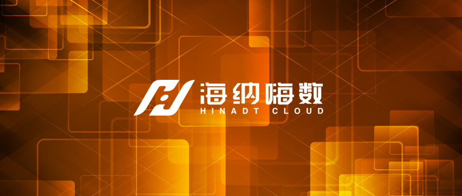 海纳嗨数备份 3.png
